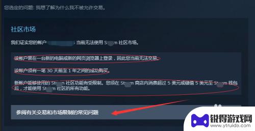 steam连不上市场 如何查看Steam市场无法进入的具体原因