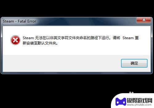 为什么steam无法安装 steam无法安装怎么办