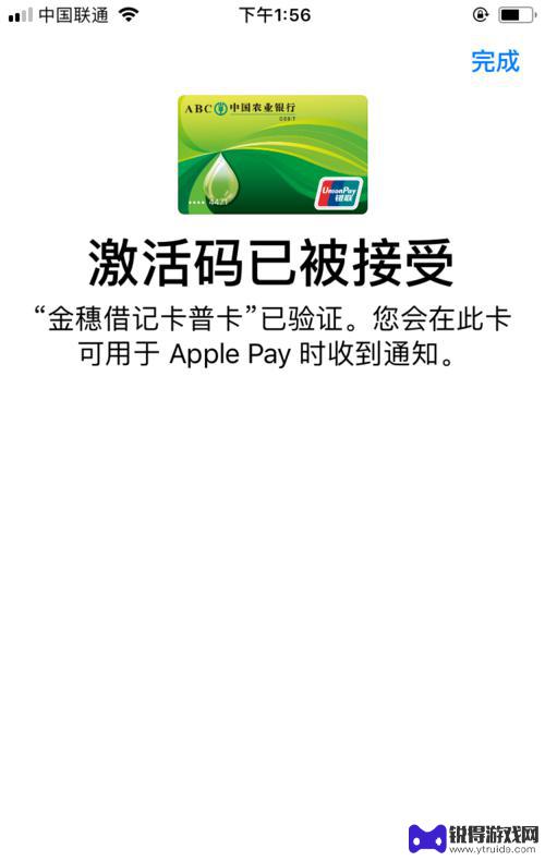 上海公共交通卡怎么绑定手机 Apple Pay上海公共交通卡绑定教程