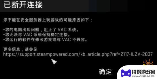 steam被vas禁封怎么办 CSGOvac无法验证游戏会话解决方法怎么办