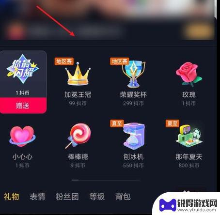 抖音我的奖品在哪里(抖音我的奖品在哪里查看)