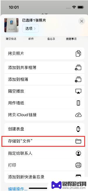 苹果手机图片怎么转pdf iPhone14手机图片转PDF的教程分享