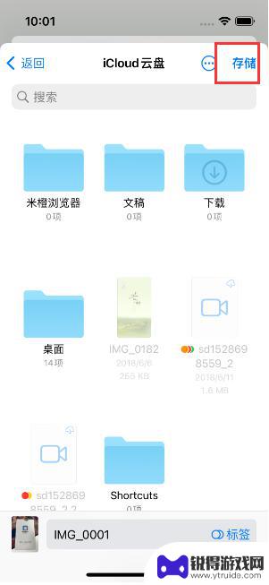 苹果手机图片怎么转pdf iPhone14手机图片转PDF的教程分享