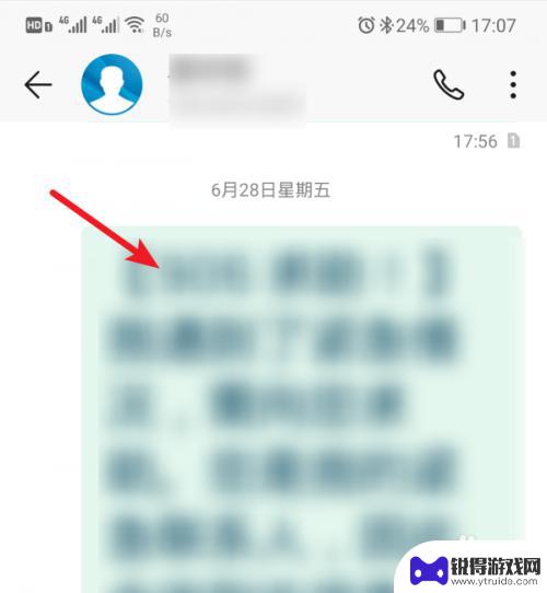 华为手机里短信字体如何调 华为手机短信字体突然变大怎么办