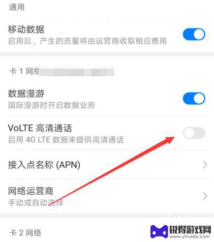 oppor9m高清通话volte怎么开 如何设置oppo手机高清通话