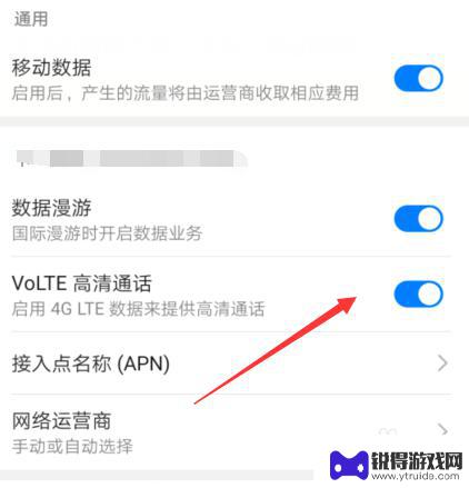 oppor9m高清通话volte怎么开 如何设置oppo手机高清通话