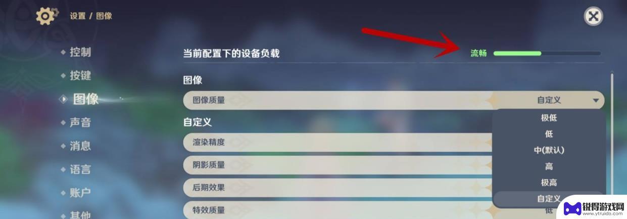 原神清晰度怎么调高 《原神》画质设置优化方法