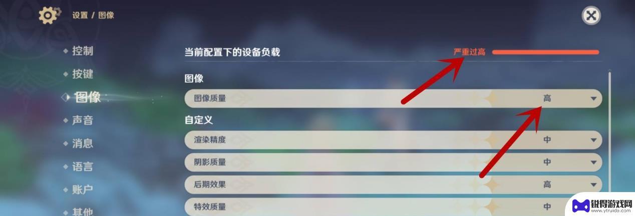 原神清晰度怎么调高 《原神》画质设置优化方法