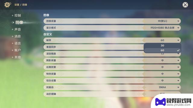 原神清晰度怎么调高 《原神》画质设置优化方法