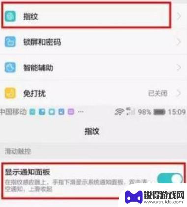 手机上的设置怎么拖不下来 华为手机通知栏无法下拉解决方法