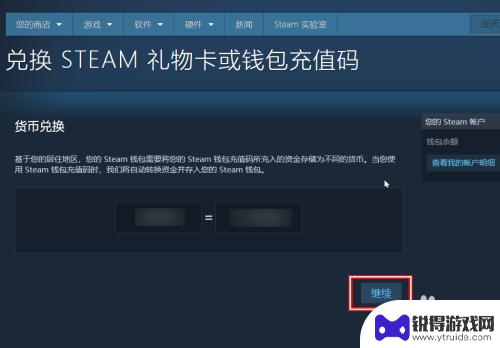 steam充值码怎么鉴别 Steam充值码/充值卡卡密使用教程