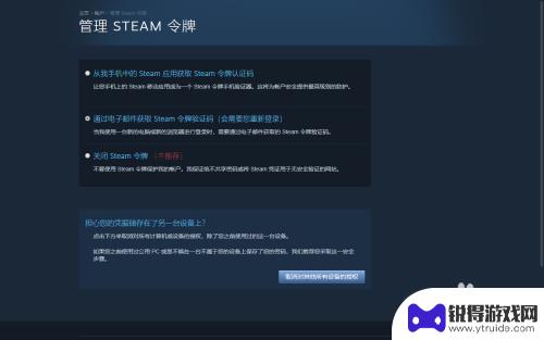 steam陌生电脑 如何在两台电脑上同时使用一个Steam账号