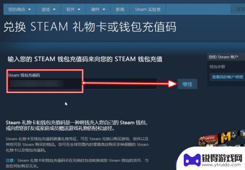 steam充值码怎么鉴别 Steam充值码/充值卡卡密使用教程