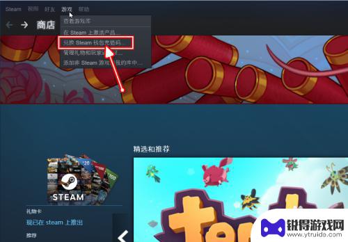 steam充值码怎么鉴别 Steam充值码/充值卡卡密使用教程