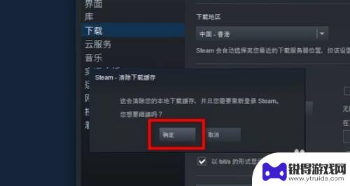 steam明明有空间却说不足 steam可用磁盘空间不足解决方法