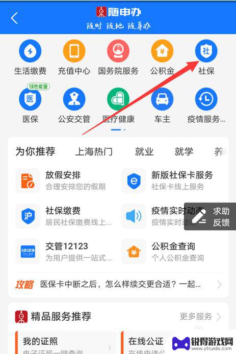手机激活社保卡教程 如何在手机上激活社保卡