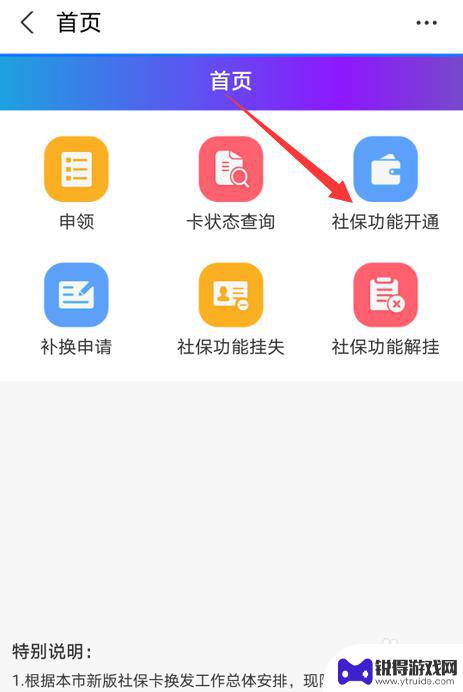 手机激活社保卡教程 如何在手机上激活社保卡