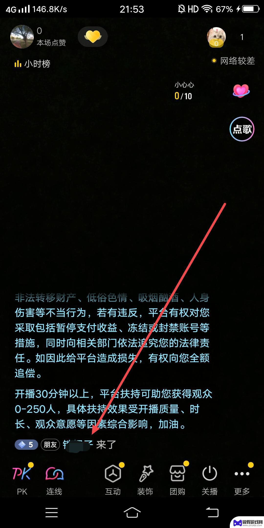 抖音管理员怎么踢人出直播间(抖音管理员怎么踢人出直播间的人)