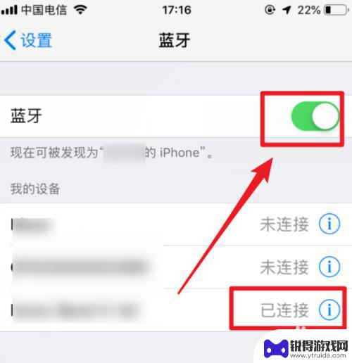 苹果手机听筒没声音是为什么 iPhone听筒突然没声音怎么办