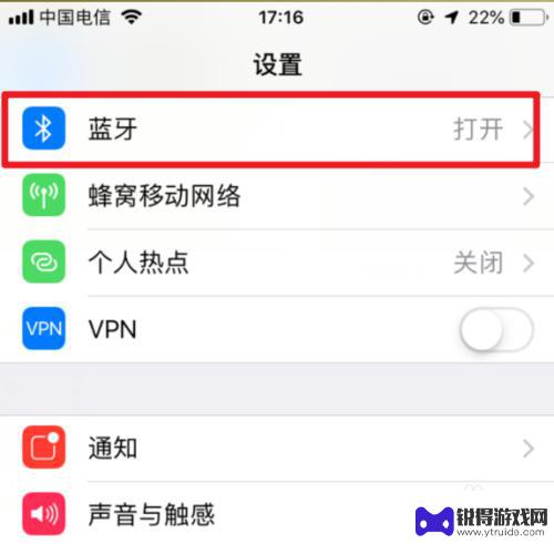 苹果手机听筒没声音是为什么 iPhone听筒突然没声音怎么办