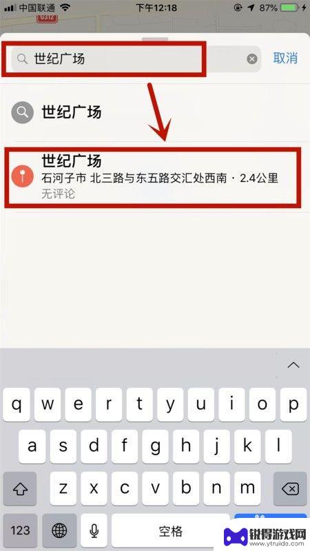 苹果手机如何打开导航模式 iPhone手机如何使用地图导航