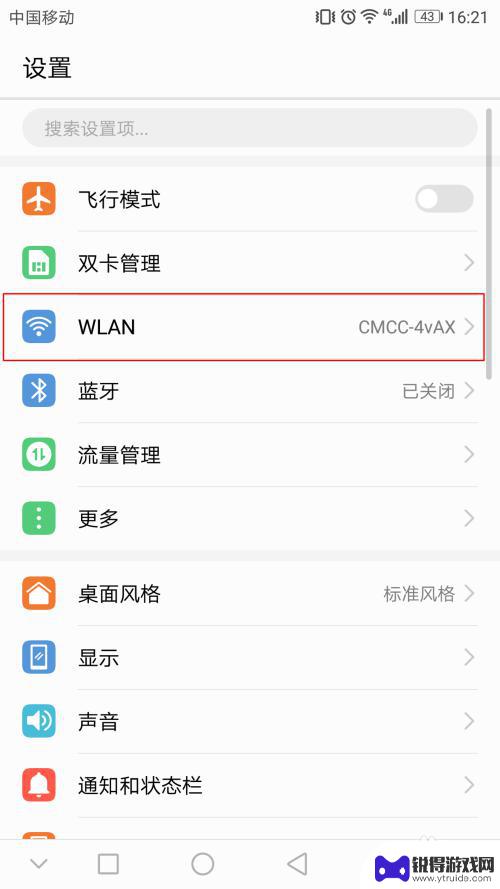 手机上已连接的wifi密码怎么显示 如何查看已连接的wifi密码