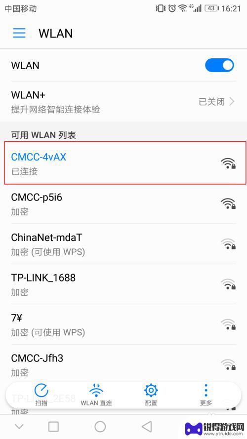 手机上已连接的wifi密码怎么显示 如何查看已连接的wifi密码