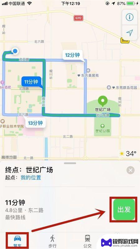 苹果手机如何打开导航模式 iPhone手机如何使用地图导航