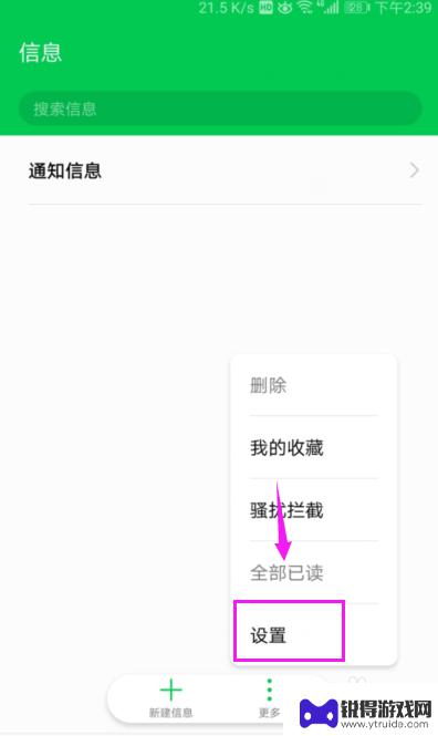 手机信息加密怎么设置 如何使用手机短信加密功能