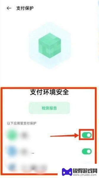 oppo经智能护盾检测 oppo手机如何关闭智能护盾检测