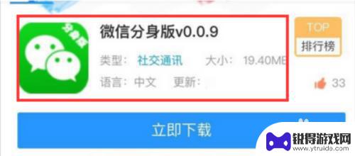 苹果手机怎么看微信分身 苹果13微信分身步骤