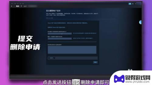 steam如何注销下线 Steam账号注销方法