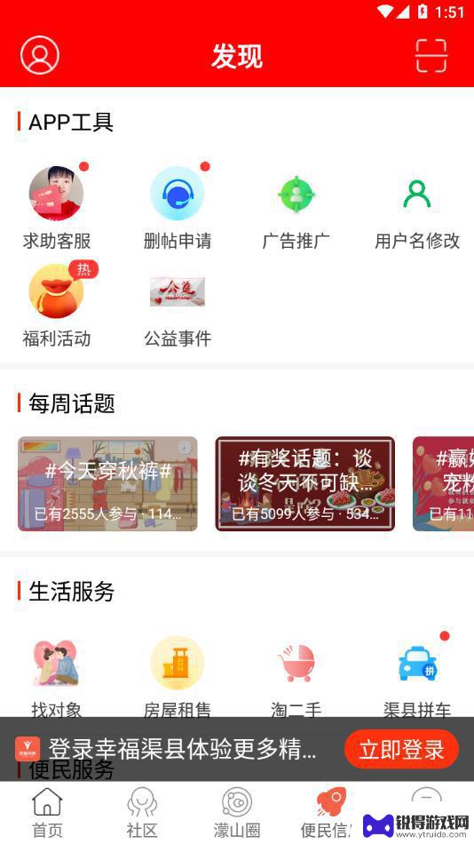 幸福渠县最新版本2023