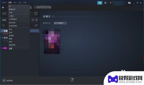 steam设置导向页面 Steam如何设置网络浏览器主页教程