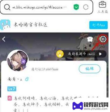 原神怎么清除登录信息 原神如何解绑已登录设备