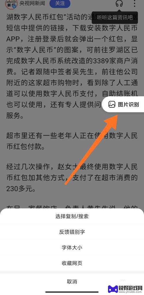 手机如何长按提取图片文字 小米手机文字提取工具