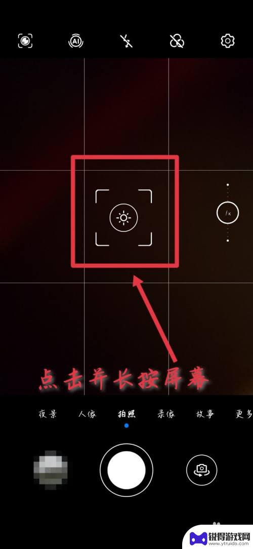 华为手机如何给相机上锁 华为相机如何锁定聚焦曝光
