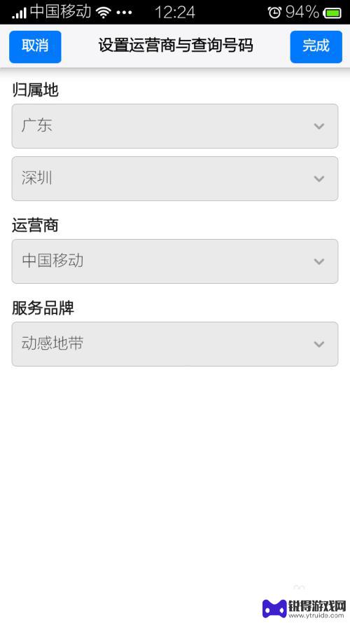 小米手机校正流量失效 小米手机怎样设置自动校正移动数据流量