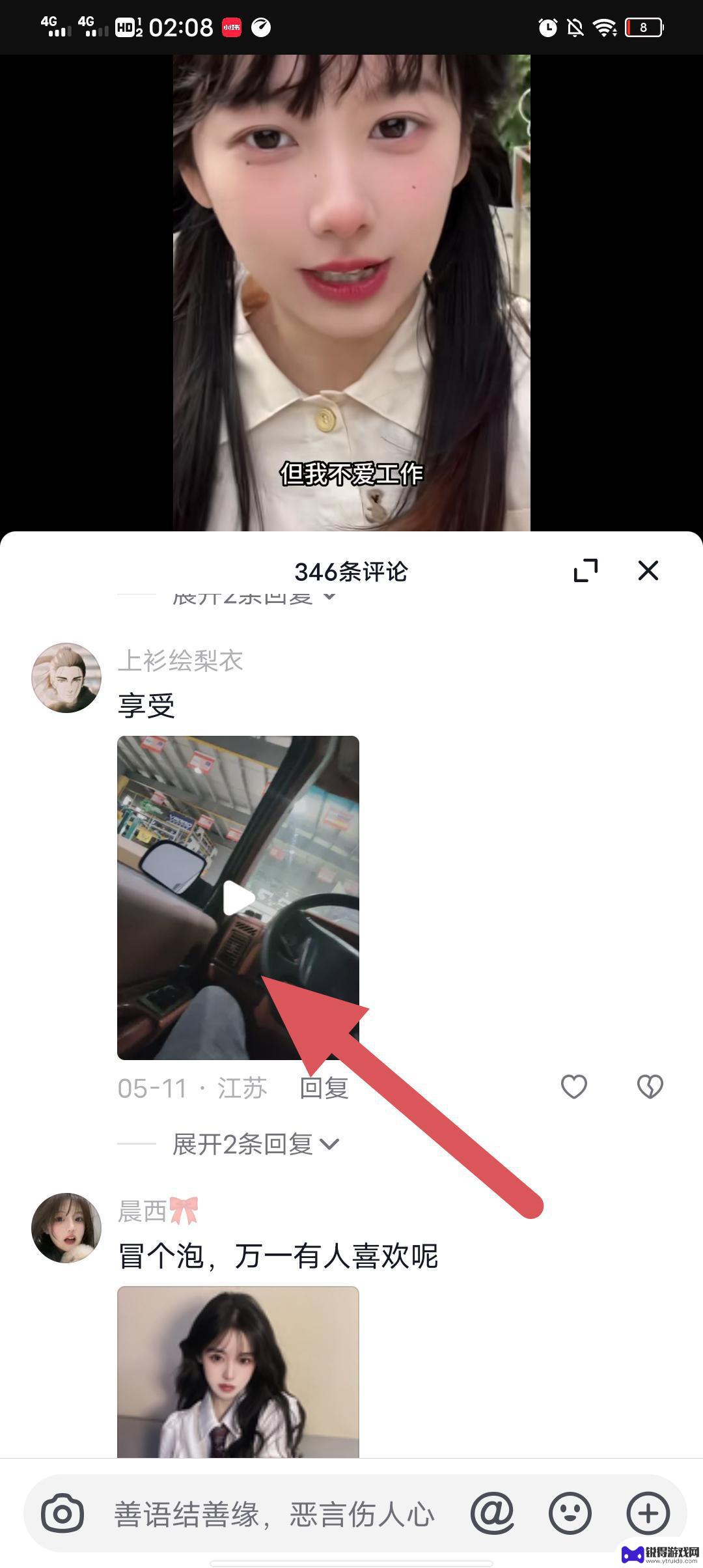 抖音别人评论的视频怎么保存(抖音别人评论的视频怎么保存到相册)