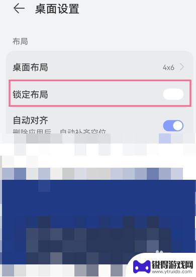 怎么解除华为手机桌面布局锁定 华为手机桌面布局已锁定如何解除
