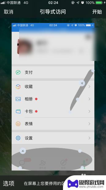 iphone手机软件怎么加密 如何在iPhone手机上给软件加密