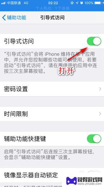 iphone手机软件怎么加密 如何在iPhone手机上给软件加密