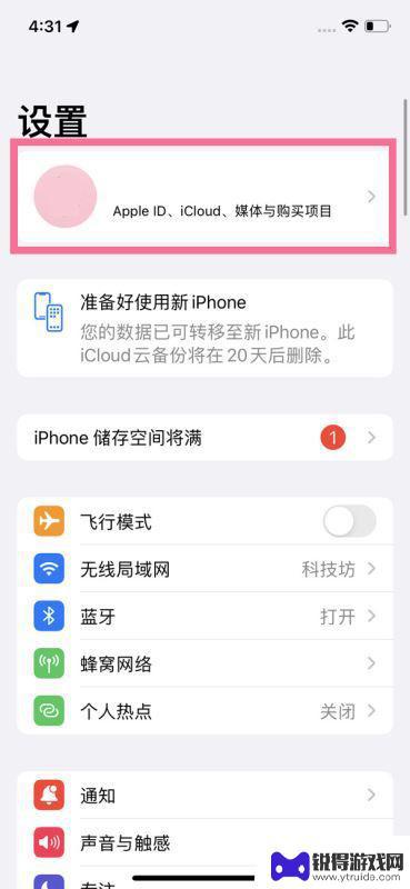 苹果13手机丢了怎么办 而且对方还关机 iPhone 13丢失无法定位怎么找回