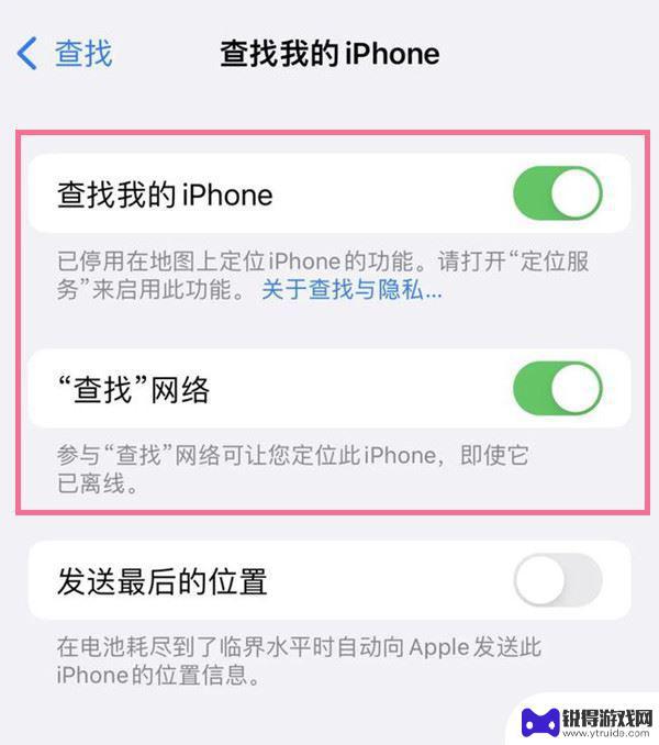 苹果13手机丢了怎么办 而且对方还关机 iPhone 13丢失无法定位怎么找回