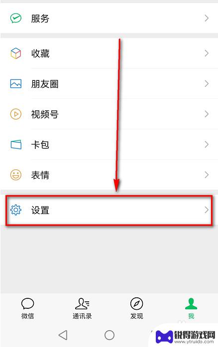 微信小游戏浮窗 微信APP游戏悬浮窗在哪里打开
