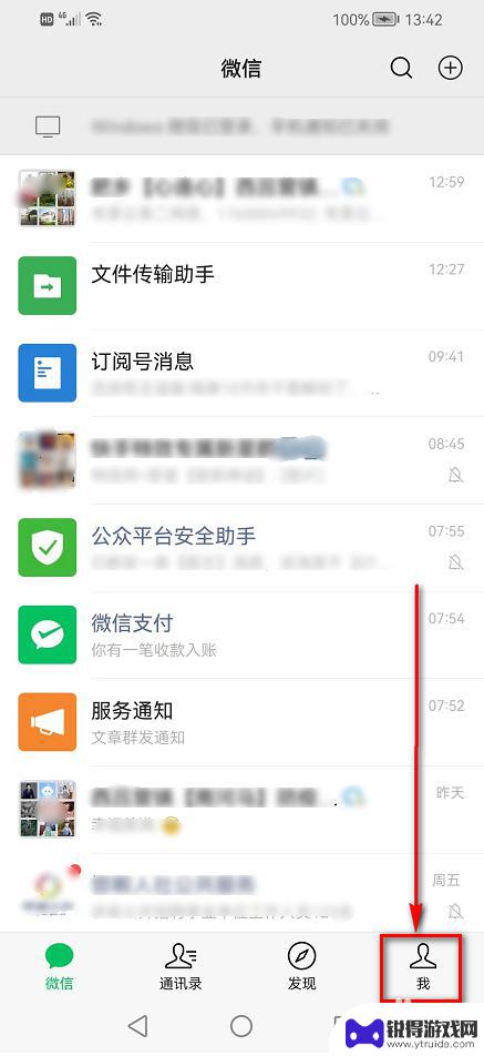 微信小游戏浮窗 微信APP游戏悬浮窗在哪里打开