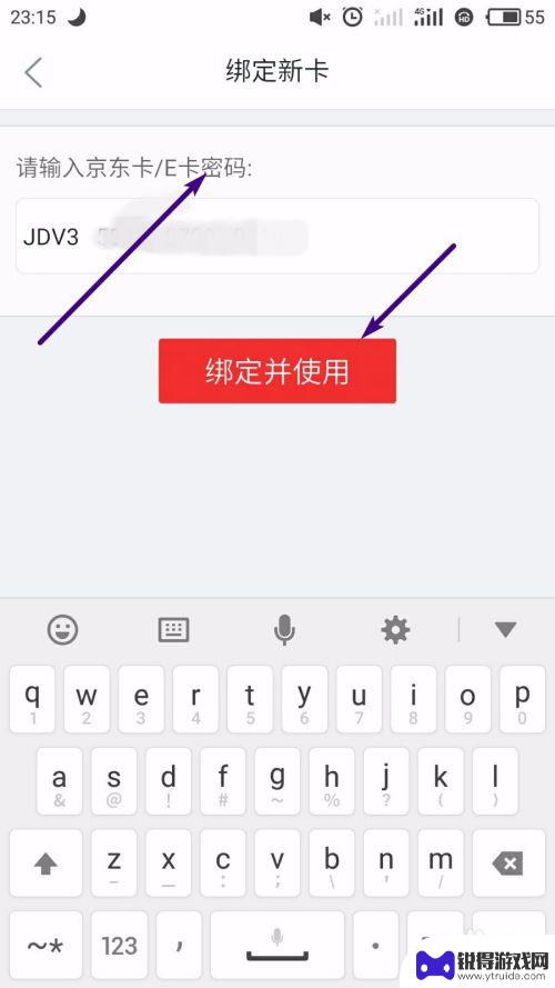 如何用手机申请京东卡 手机上如何使用京东E卡