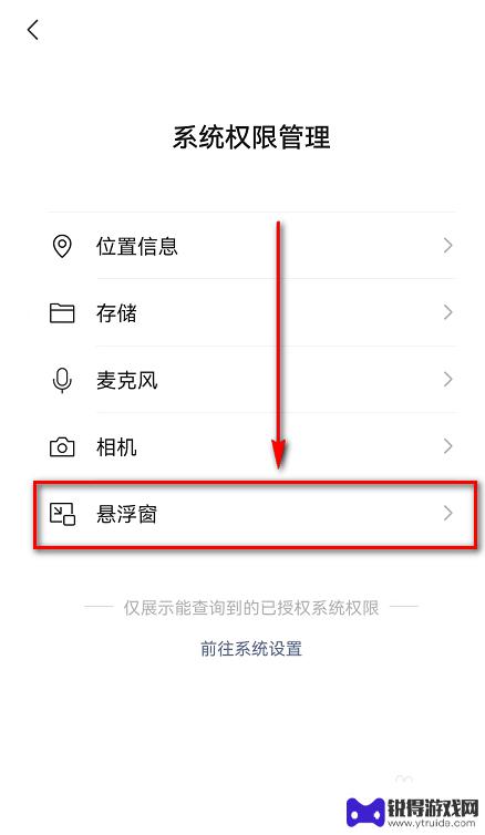 微信小游戏浮窗 微信APP游戏悬浮窗在哪里打开