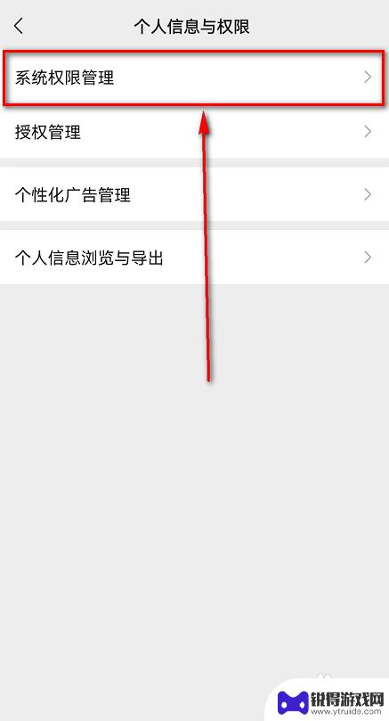 微信小游戏浮窗 微信APP游戏悬浮窗在哪里打开