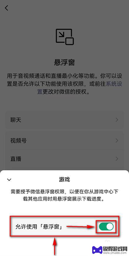 微信小游戏浮窗 微信APP游戏悬浮窗在哪里打开